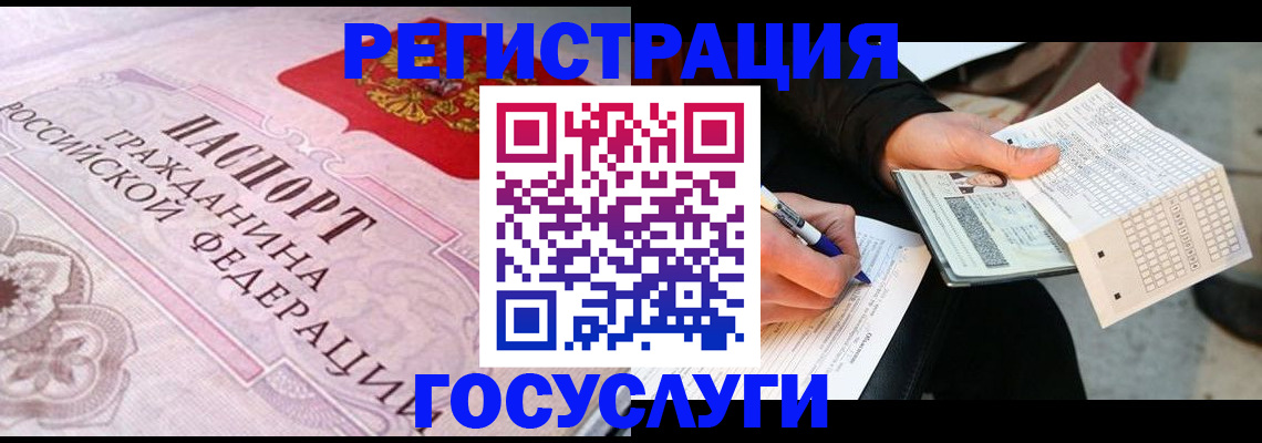 прописка для работы в Мензелинске