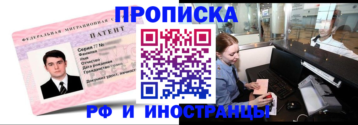 временная регистрация в квартире в Мензелинске