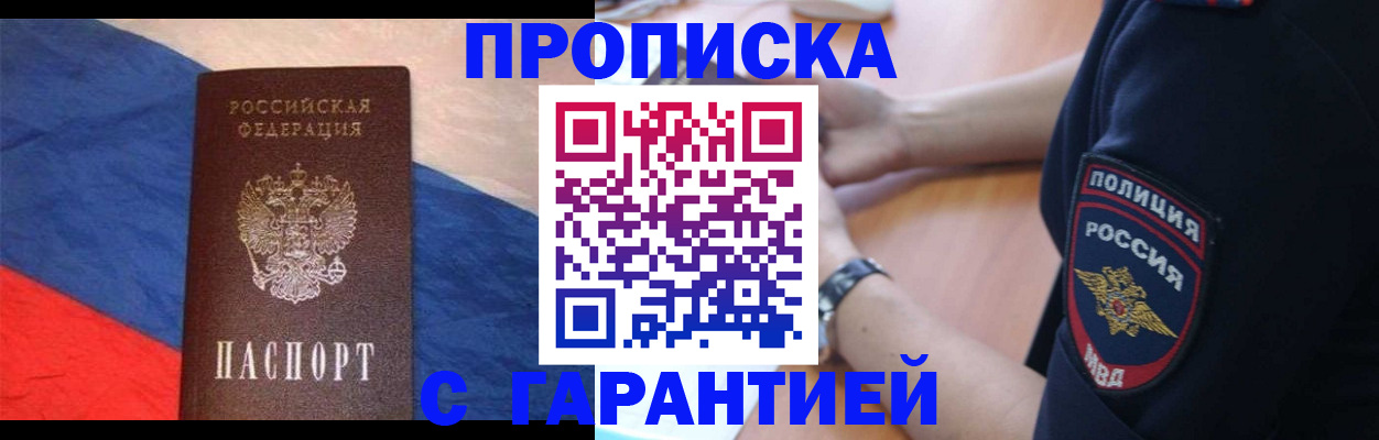 временная регистрация в квартире в Мензелинске