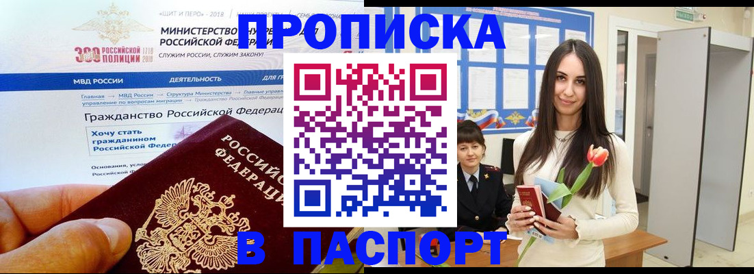 прописка для военкомата в Мензелинске