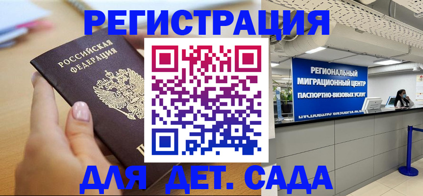 где прописаться в Мензелинске