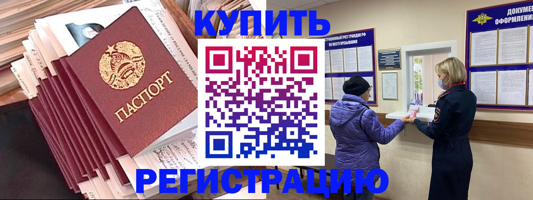 где прописаться в Мензелинске